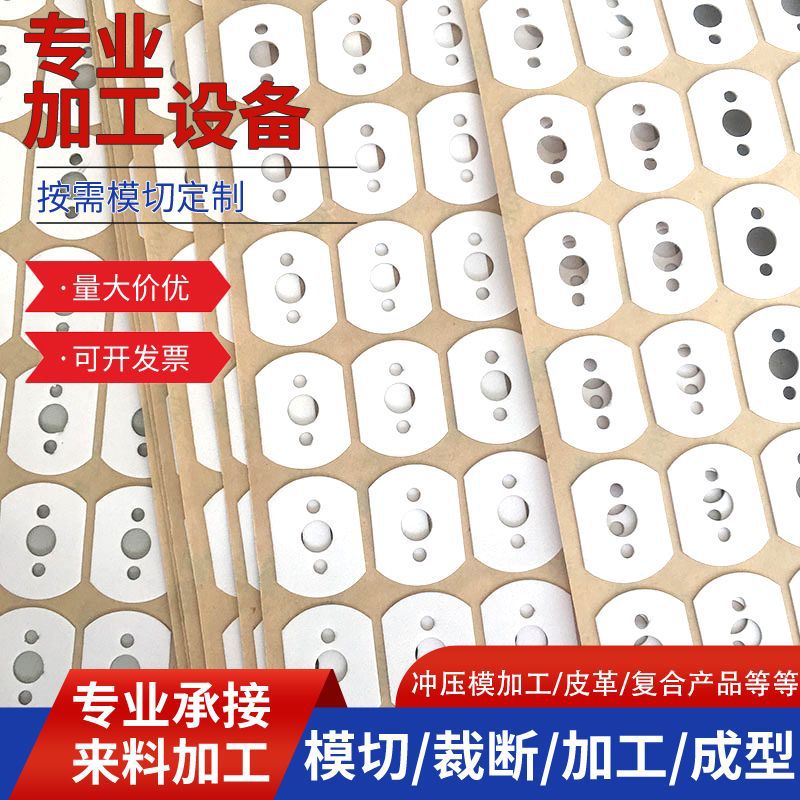 模切硅胶垫片 硫化成型冲压 加工防滑减震密封自粘硅胶脚垫背胶