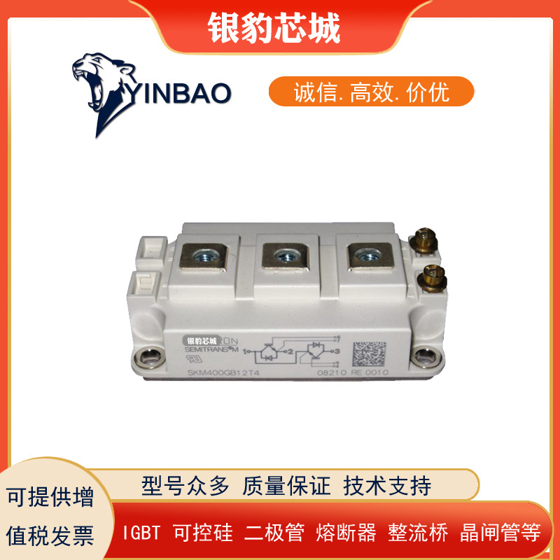 SKM400GB124D SKM400GB126D SKM400GB128D全新原装IGBT模块