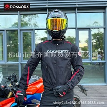 台湾DONMORA摩托车骑行服男赛车服秋夏季防风透气机车服