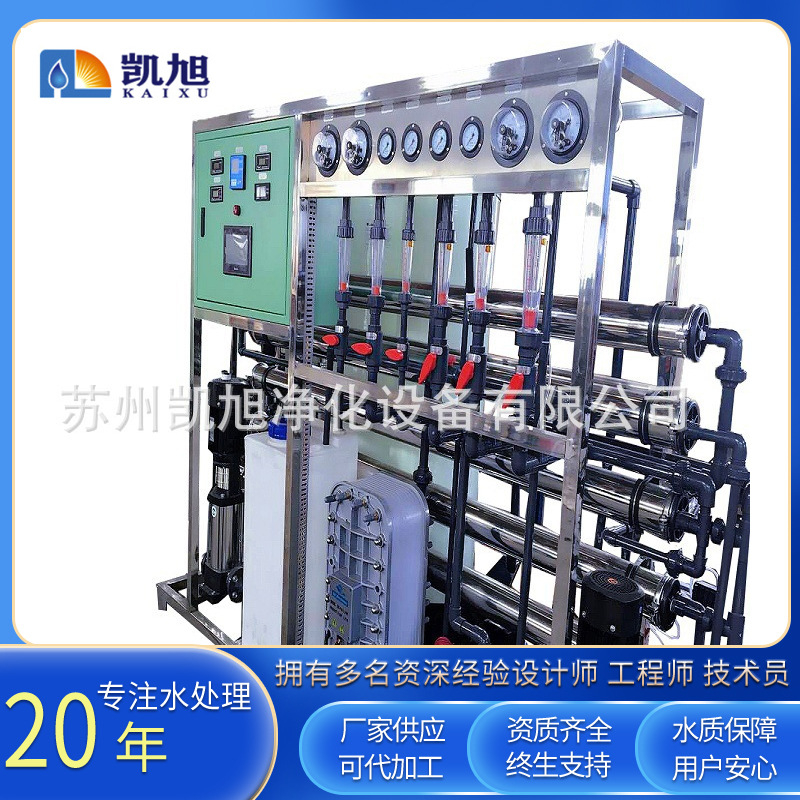 工业用水处理设备 现货直饮水机净水器 机械厂用去离子纯化水设备