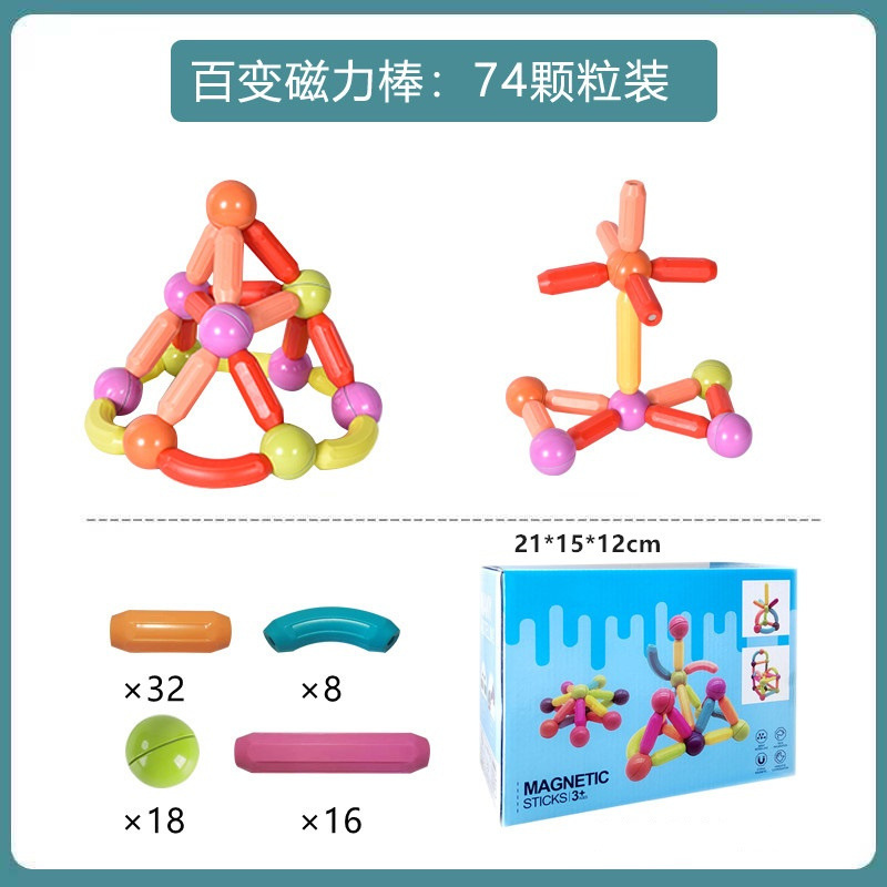 【厂家直供】跨境百变磁力棒强磁大号儿童益智早教玩具宝宝智力拼|undefined