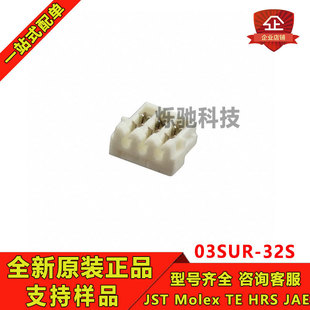 JST�B���� 03SUR-32S ����ʽ3PIN���^ 0.8mm�g�� ԭ�b�F؛ ��Ʒ