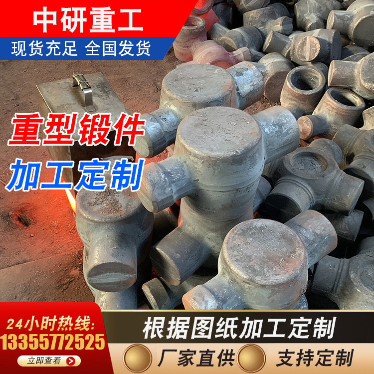 锻件厂家供应 环形锻件  自由锻件 锻造  碾环 F9锻件 F22锻件