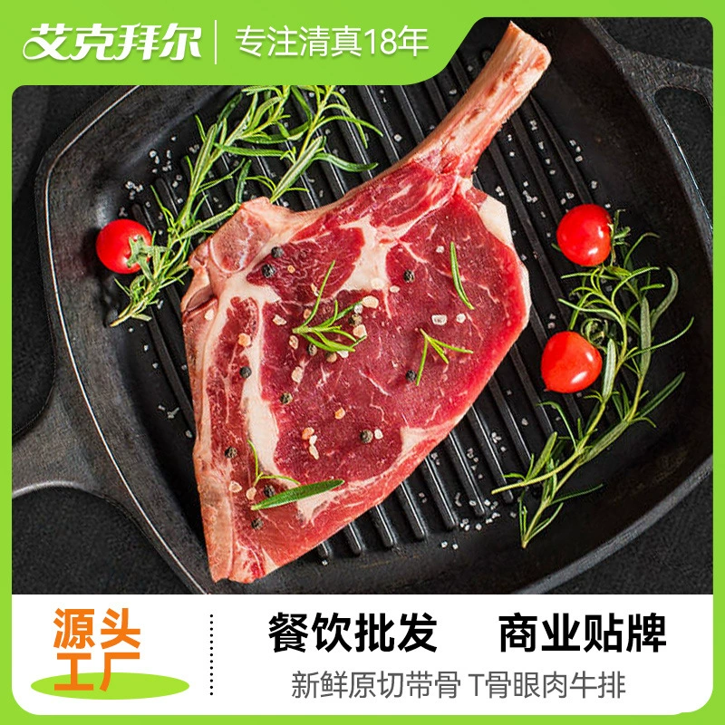 Свинина Aikbaier Original Cut War Axe, свежая, без маринада, толстая нарезка, ингредиент для западной кухни, говядина с соусом в упаковке