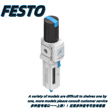 �ֻ�FESTO��˹�е¹����˼�ѹ��MS4-LFR-1/8-D7-CRM-AS	529168