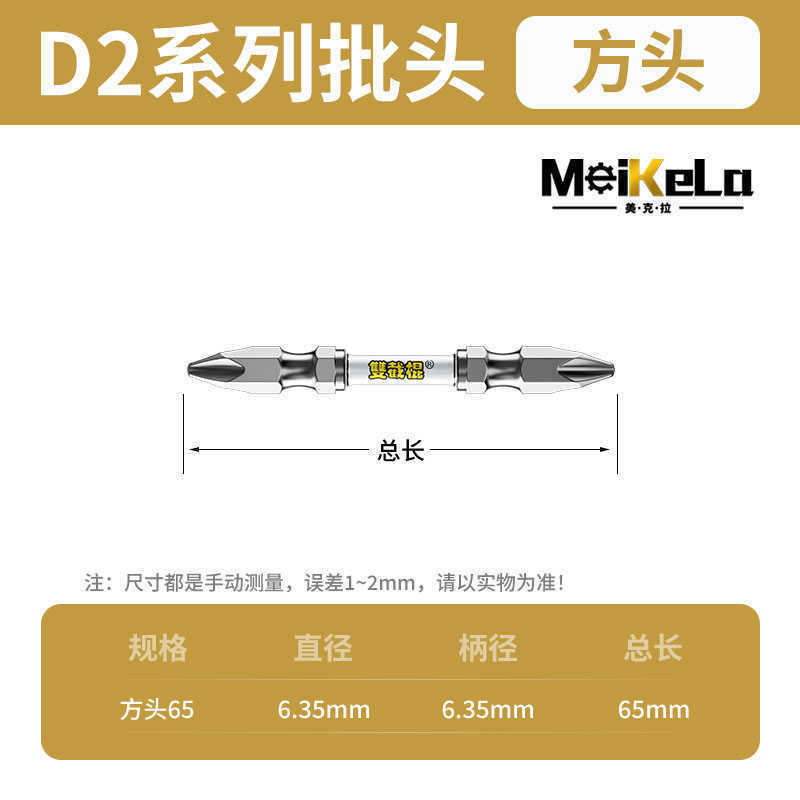 D2双截棍十字批头强磁防滑带锯齿六角柄手电钻披头加长电动螺丝刀|undefined