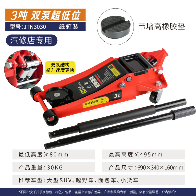 2 toneladas 3 toneladas de gato hidráulico horizontal automóvil hidráulico de techo horizontal para automóviles SUV van herramienta de cambio de neumáticos