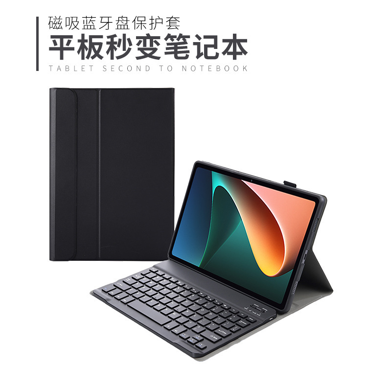 Cross-border application of millet 5/6 tablet protective case red rice Pad Pro12.1 Bluetooth keyboard Lenovo magnetic leather case