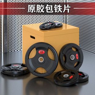 Barbell Plates 5/10kg 20kg Three-Hole Grip Bag Iron Large Hole Dumbbell Plates Rubber Olympic Barbell Weightlifting Home Use Lanqi