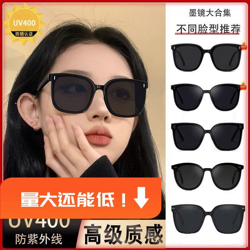Large Frame Sunglasses Fashion Glasses Simple and Stylish Sunglasses Tiktok Retro Personality Internet Celebrity Sunglasses Live Batch