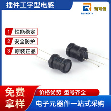 供应各型号插件绕线工字型电感4*6 6*8 8*10 9*12环氧树脂涂装