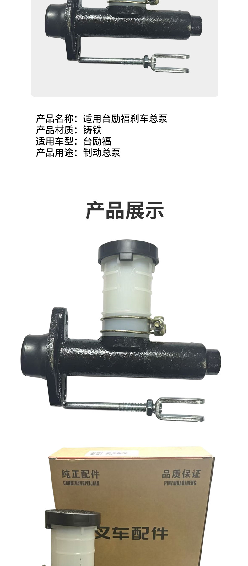Tailifu Forklift Brake Master Cylinder with Oil Cup, Sensitive Braking Master Cylinder, Factory Direct Supply, New Model for Automobiles and Motorcycles