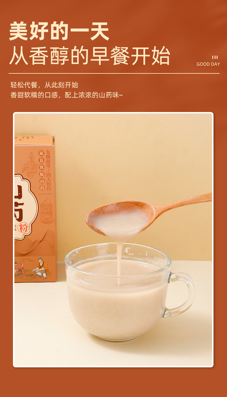 Wenxian Iron Stick Yam Powder 180g Authentic Huai Shan Yao Meal Replacement Pure Chinese Yam Powder key features