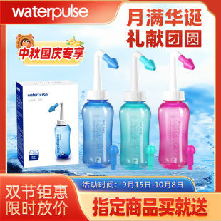 Waterpulse Kidsren's Adult Nasal Irrigator Nasal Wash Pot Nasal Wash Bottle Nasal Wash Salt Saline Spray Can Be Oem