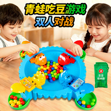 青蛙吃豆游戏儿童双人对战玩具男孩疯狂贪吃豆豆亲子互动桌面游戏