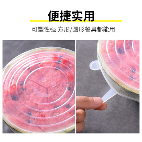 Silicone fresh-keeping cover six-piece set plastic wrap bowl cover insurance cover stretch cover elastic sealing cover household universal cover