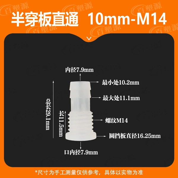 10-M14 half through plate