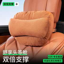 跨境爆款汽车头枕高级感打孔透气杜邦棉护颈枕车用座椅护腰靠垫枕