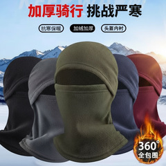冬季骑行土匪帽全脸一体套脖全脸帽户外滑雪帽摩托车防寒加绒面罩