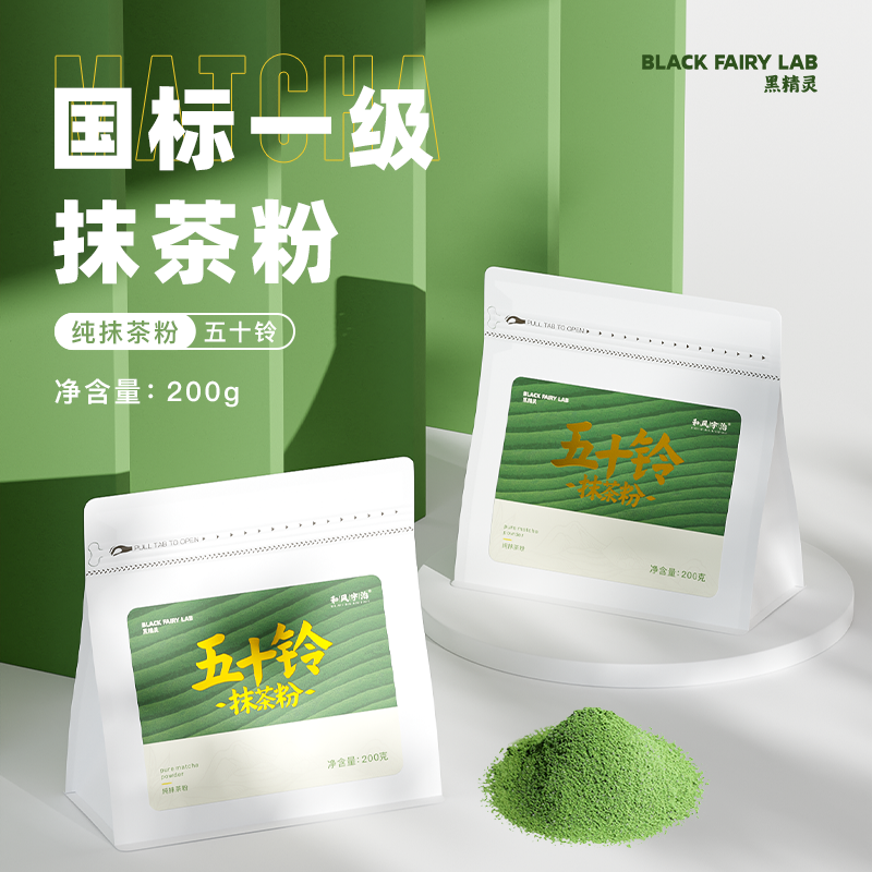Matcha Domestic Isuzu Matcha Powder for Brewing and Baking Commercial Coffee and Milk Tea Shop Ingredients 200g