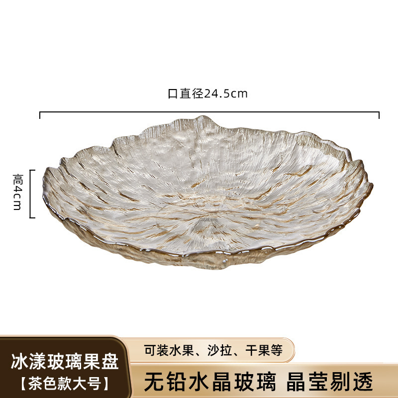 水果盘家用客厅轻奢玻璃干果盘茶几高颜值前台糖果零食点心盘|undefined