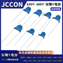 ����Y����250V 400V222/102/103/471/472/221/331/332/681
