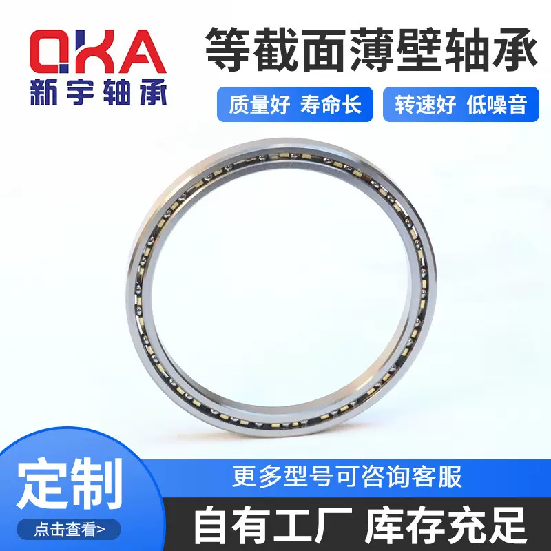 供应角接触球轴承 KD080CPO 等截面轴承 工业机器人 医疗器械轴承