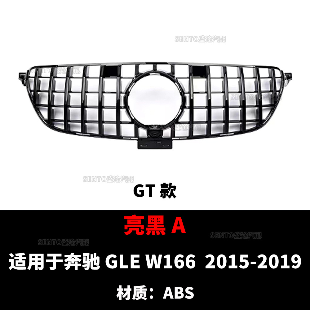 Suitable for 2015-2019 Mercedes-Benz Gle W166 Modified Center Grille Gt Vertical Strip Starry Front Bumper Air Intake Grille