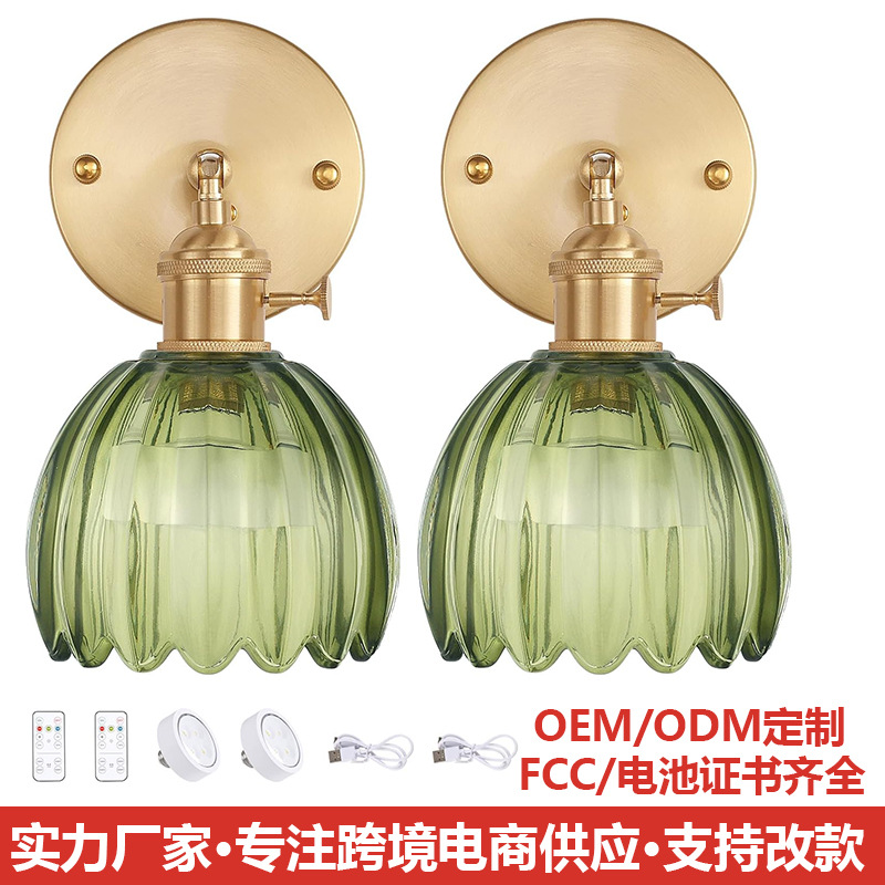 跨境专供北欧复古壁灯床头背景墙壁灯现代简约电池供电玻璃壁灯