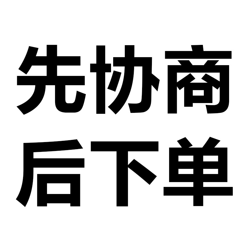 먼저 협상하고 주문하십시오.