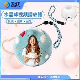 结婚生日纪念透明魔法水晶球图片视频播放器圣诞感恩儿童礼物摆件