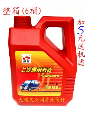 Jiecheng Wuling Changan Xiaokang Van 15W-40 Benzin Mühərrik Yağı 3.5L