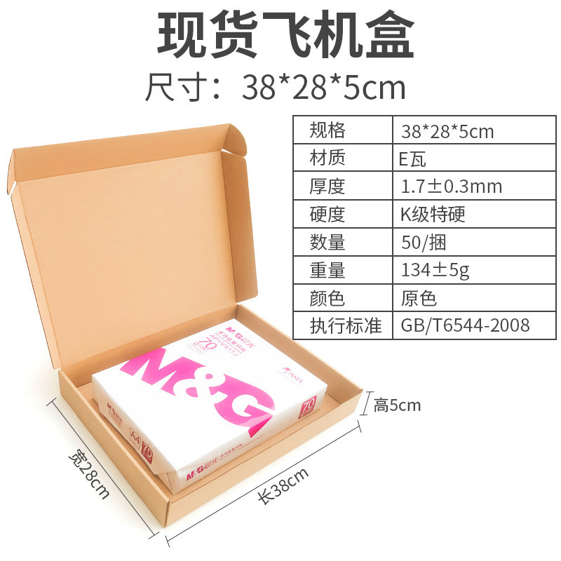 Caja de avión Sombrero extra duro de gran capacidad Ropa Papel kraft Caja de avión grande Embalaje en stock Caja de avión expreso
