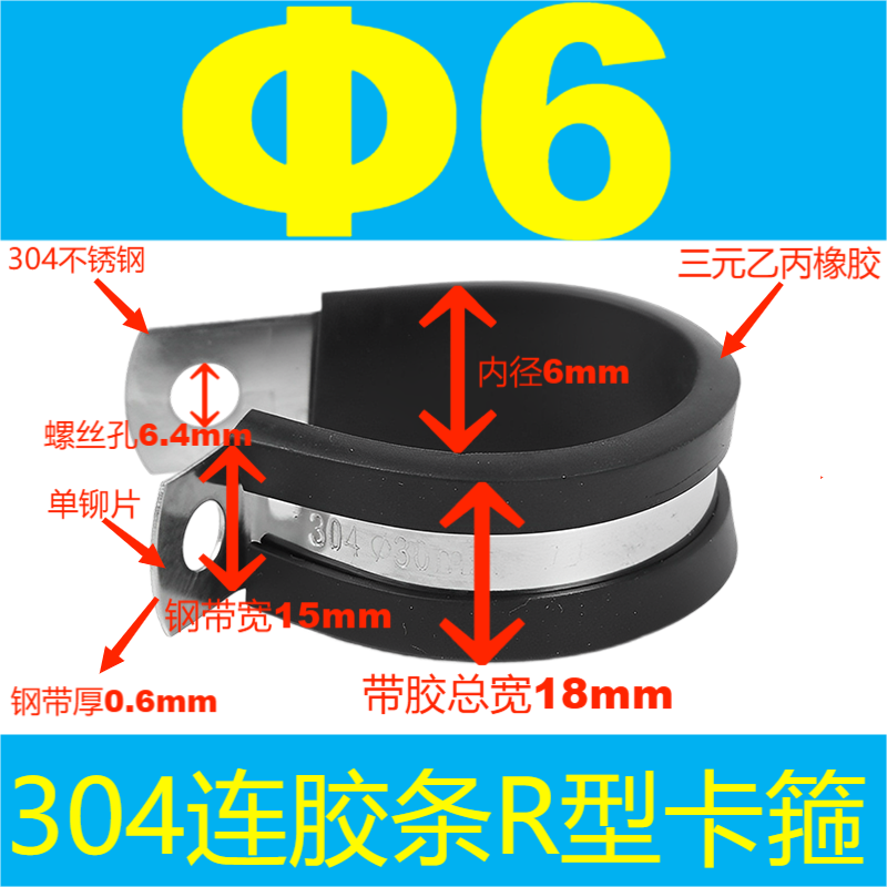 304 acero inoxidable tira de goma garganta tipo R tubo de agua fijo abrazadera de alambre de cable de alambre de tubo de acero inoxidable abrazadera de amortiguación