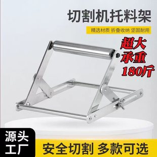 Thickened Cutting Machine Support Rack, Long Material Auxiliary Support Rack, Balanced Bracket, Adjustable Roller Bracket, Foldable