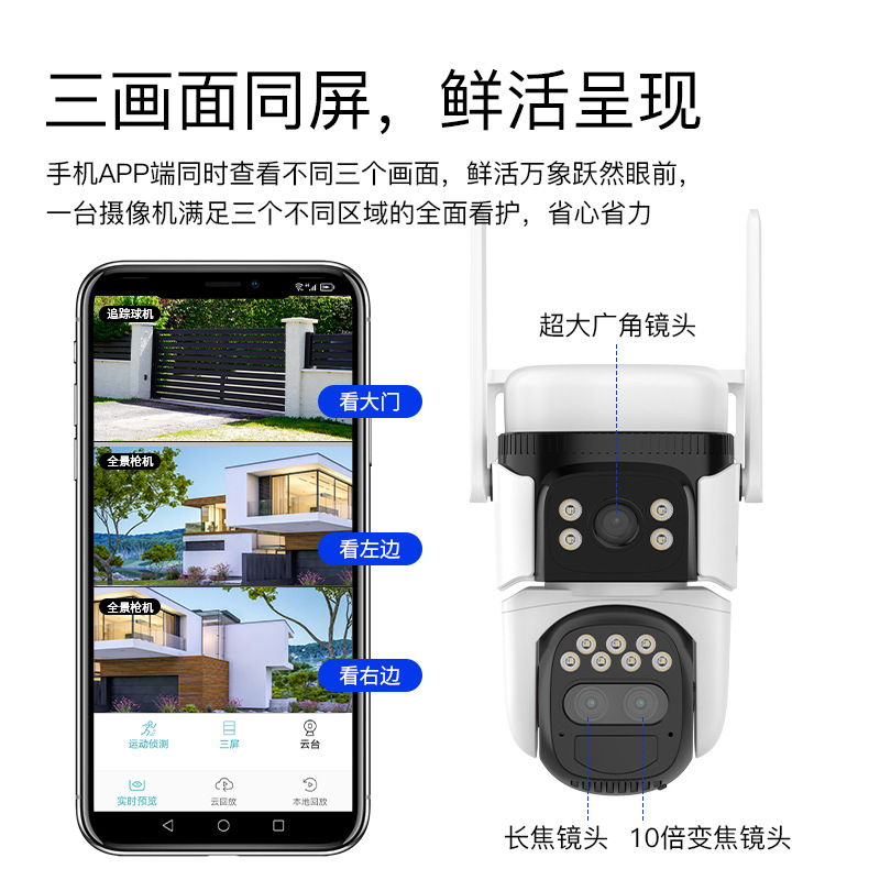 Cámara de monitoreo binocular solar personalizada de ultra alta definición sin electricidad sin monitor de red para huerto al aire libre 4G