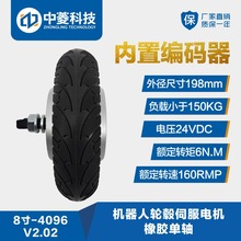 ����Ƽ�8��4096��݆ݞ늙C�ŷ��������bֱ��24VIP65�C����AGV