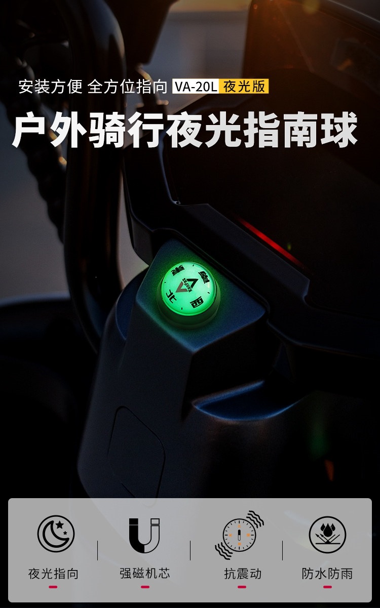 Suitable for KanPas outdoor travel and cycling, this high-precision night-time vehicle-mounted compass is designed for motorcycles and electric vehicles