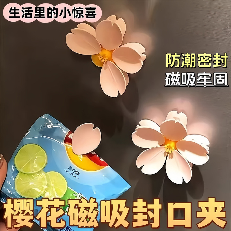 樱花封口夹冰箱贴磁吸冰箱贴防潮高颜值创意食品封口夹高颜值夹子|undefined