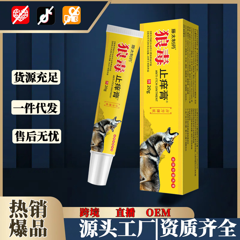 Langdu Itch Relief Gel 20g Topical Skin Care Soothing Herbal Gel overview
