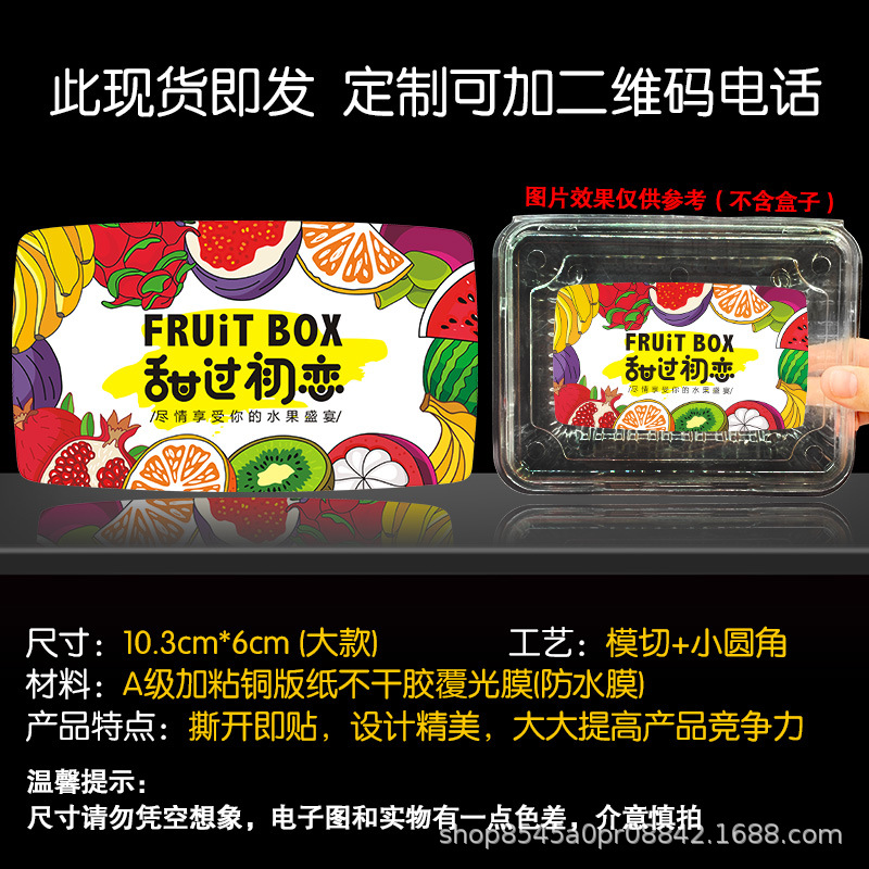 첫사랑보다 달콤한 사각형, 스티커 100개