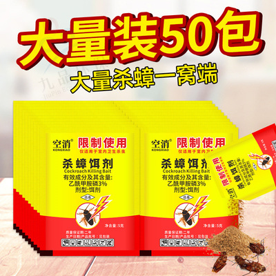 Disinfection Cockroach powder Cockroach medicine household kitchen German Cockroach Cockroach Xiaoqiang