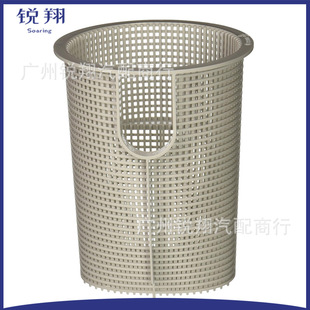 Inner Core Filter Basket Spx5500F