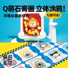 Coloring Divine Series Plaster Doll Toy - God of Wealth 3D Relief Sculpture, Plaster Decorative Figurine with Hand-Painted Graffiti Designs