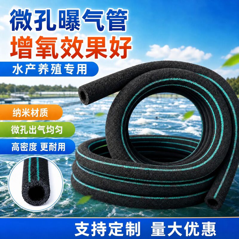 Large Quantity Discount Aeration Pipe Nano Aquaculture Special Microporous Oxygenation Pipe 20*10 High Density One Roll 100m Large Quantity Discount Aeration Pipe Nano Aquaculture Special Microporous Oxygenation Pipe 20*10 High Density One Roll 100m