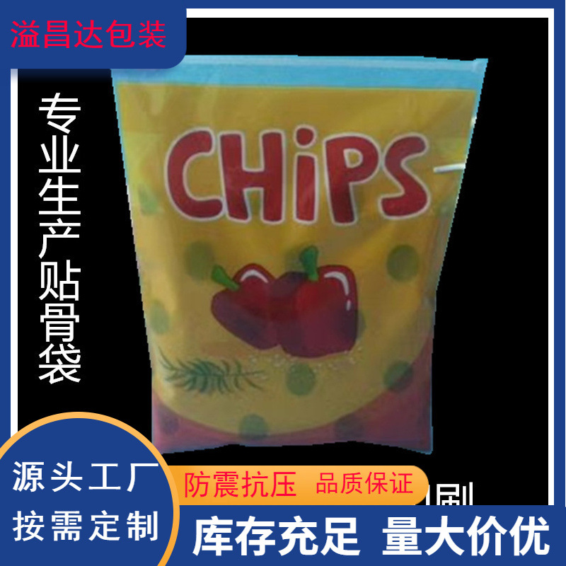 拉链袋定 做PVC袋子 透明立体包装袋 化妆品塑料袋印刷设计logo