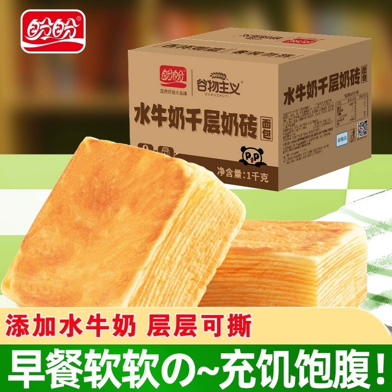 盼盼水牛奶千层奶砖面包独立包装代发批发零食即食早餐|undefined