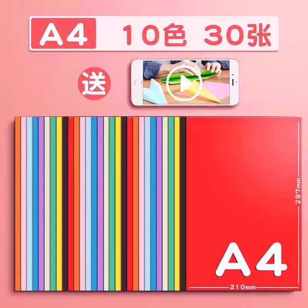 [10 color] 30 pieces of A4 hard card paper