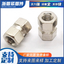 铝合金冷镦开槽六角铝螺母注塑螺帽接头连接螺母预埋镶件铝螺帽