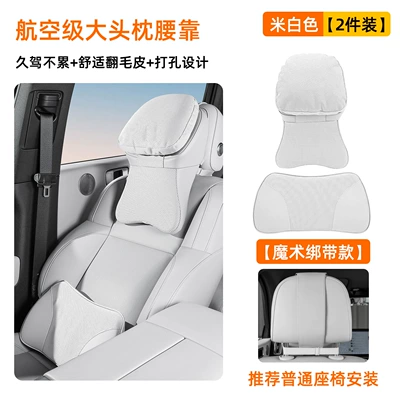 Headrest, Winter Warm Neck and — Headrest - off-white-headrest-lumbar-support-newly-upgraded-magic-strap-style